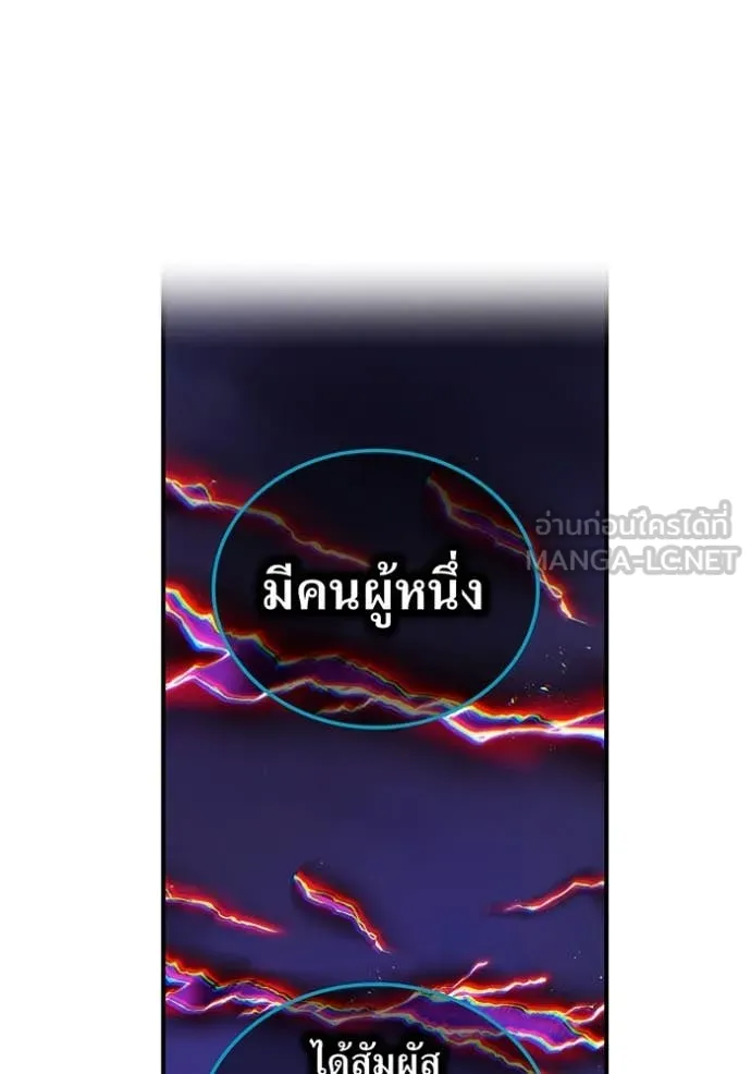 I am the strongest awakeners, recognized by all of the world‘s cheat masters ตอนที่ 60 page 56