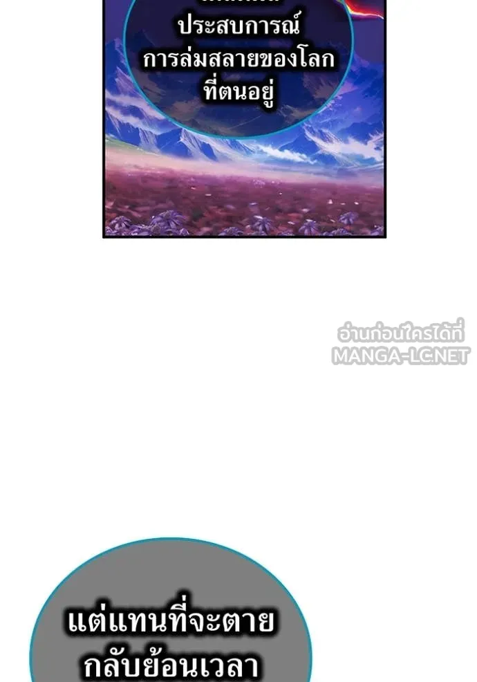 I am the strongest awakeners, recognized by all of the world‘s cheat masters ตอนที่ 60 page 57