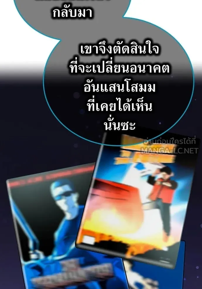 I am the strongest awakeners, recognized by all of the world‘s cheat masters ตอนที่ 60 page 58