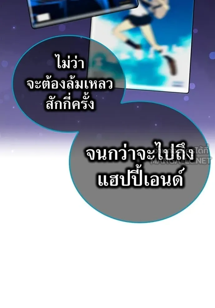 I am the strongest awakeners, recognized by all of the world‘s cheat masters ตอนที่ 60 page 59