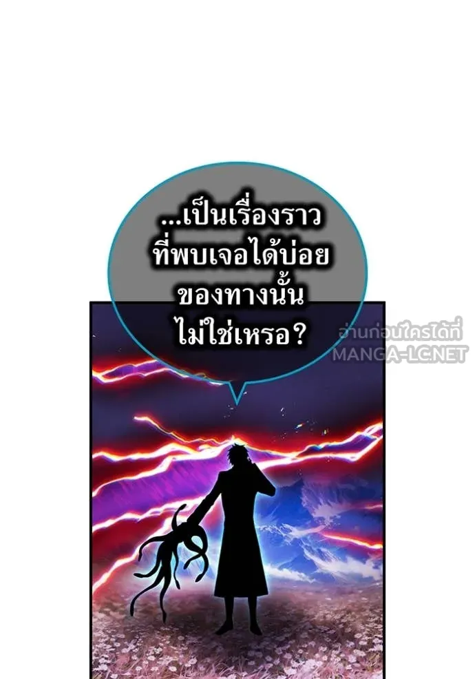 I am the strongest awakeners, recognized by all of the world‘s cheat masters ตอนที่ 60 page 60