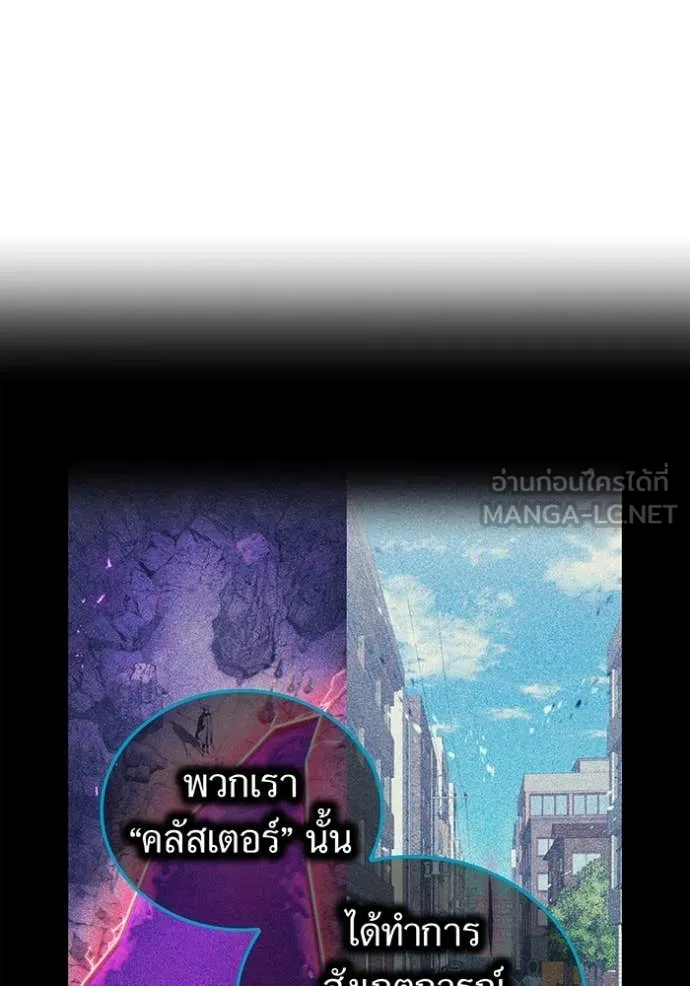 I am the strongest awakeners, recognized by all of the world‘s cheat masters ตอนที่ 60 page 65