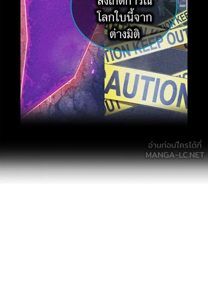 I am the strongest awakeners, recognized by all of the world‘s cheat masters ตอนที่ 60 page 66