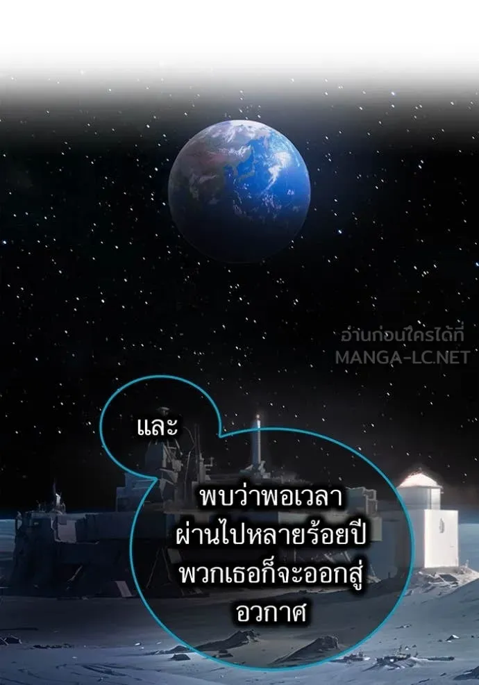 I am the strongest awakeners, recognized by all of the world‘s cheat masters ตอนที่ 60 page 67