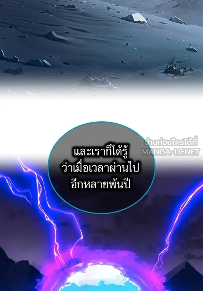 I am the strongest awakeners, recognized by all of the world‘s cheat masters ตอนที่ 60 page 68