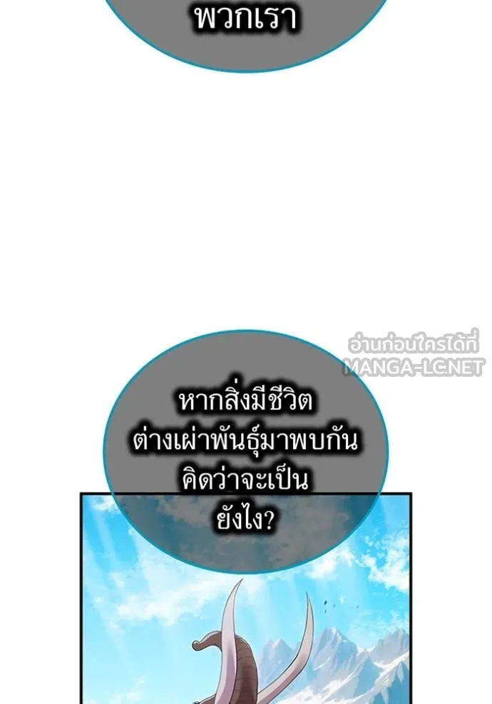 I am the strongest awakeners, recognized by all of the world‘s cheat masters ตอนที่ 60 page 70