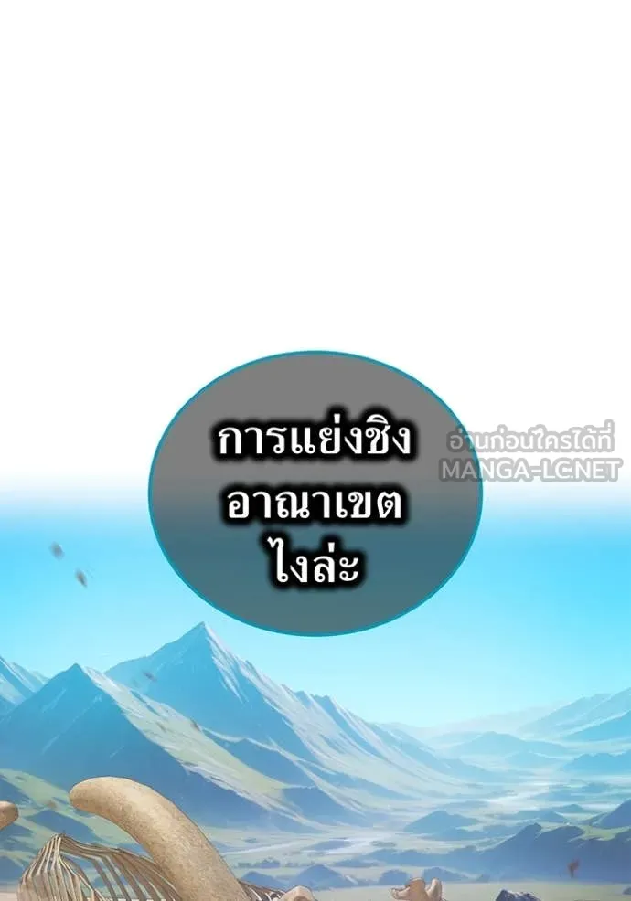 I am the strongest awakeners, recognized by all of the world‘s cheat masters ตอนที่ 60 page 72