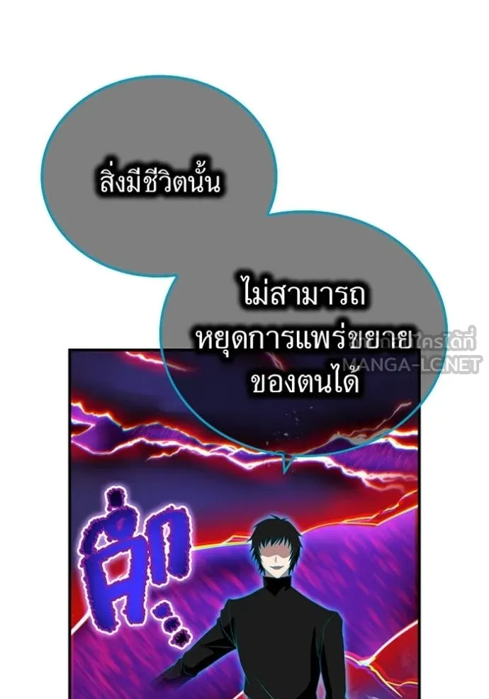 I am the strongest awakeners, recognized by all of the world‘s cheat masters ตอนที่ 60 page 74