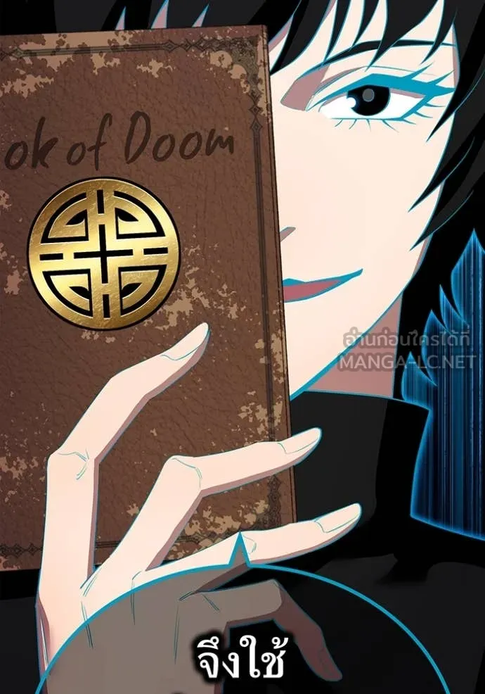 I am the strongest awakeners, recognized by all of the world‘s cheat masters ตอนที่ 60 page 76