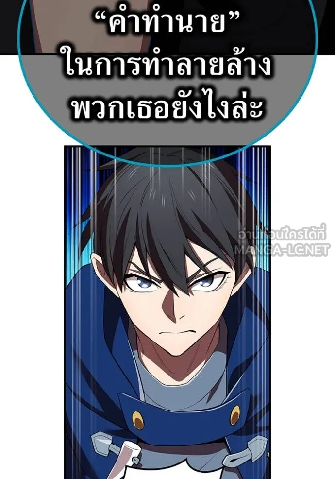 I am the strongest awakeners, recognized by all of the world‘s cheat masters ตอนที่ 60 page 77
