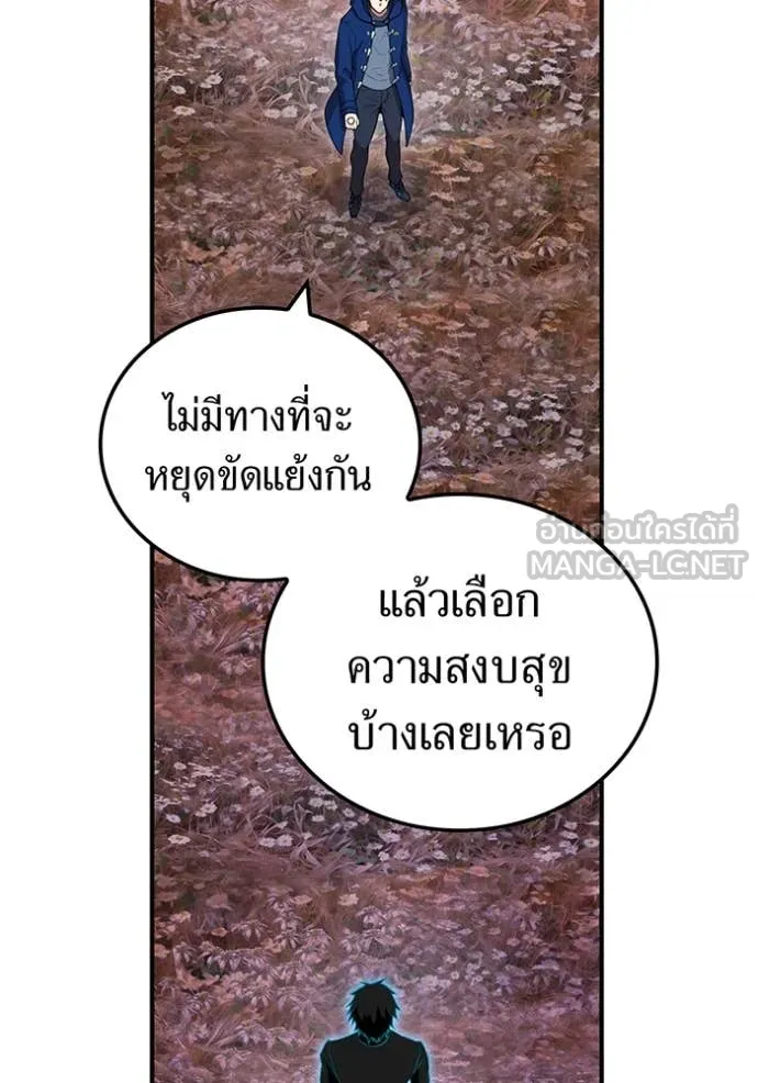 I am the strongest awakeners, recognized by all of the world‘s cheat masters ตอนที่ 60 page 79