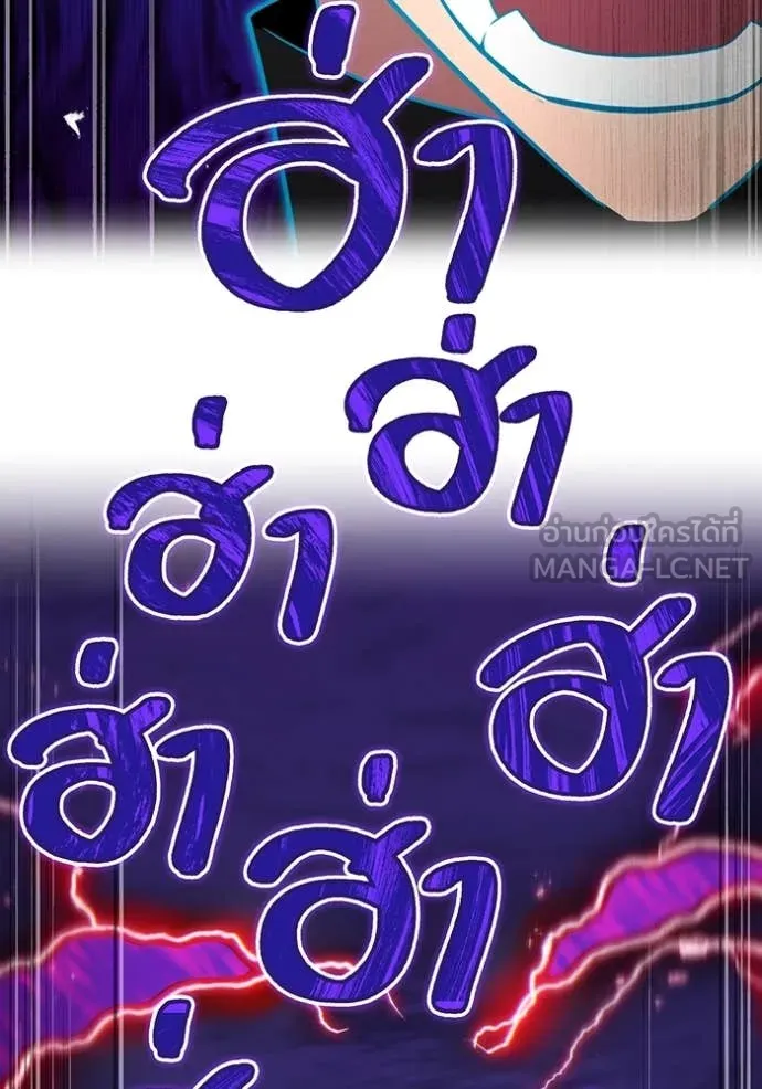 I am the strongest awakeners, recognized by all of the world‘s cheat masters ตอนที่ 60 page 83