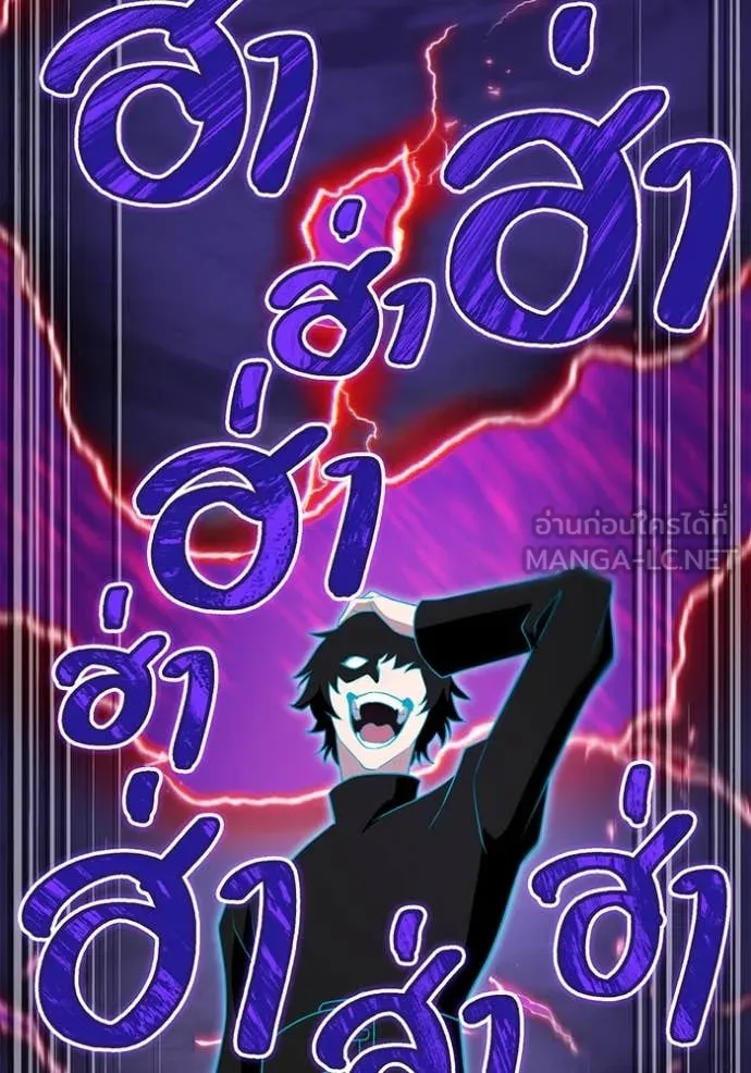 I am the strongest awakeners, recognized by all of the world‘s cheat masters ตอนที่ 60 page 84