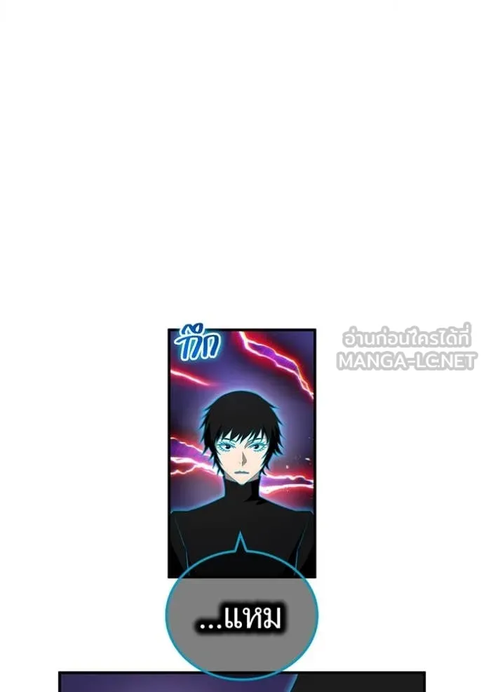 I am the strongest awakeners, recognized by all of the world‘s cheat masters ตอนที่ 60 page 87