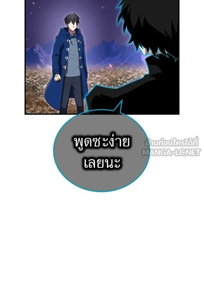 I am the strongest awakeners, recognized by all of the world‘s cheat masters ตอนที่ 60 page 88