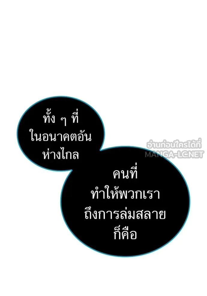 I am the strongest awakeners, recognized by all of the world‘s cheat masters ตอนที่ 60 page 89