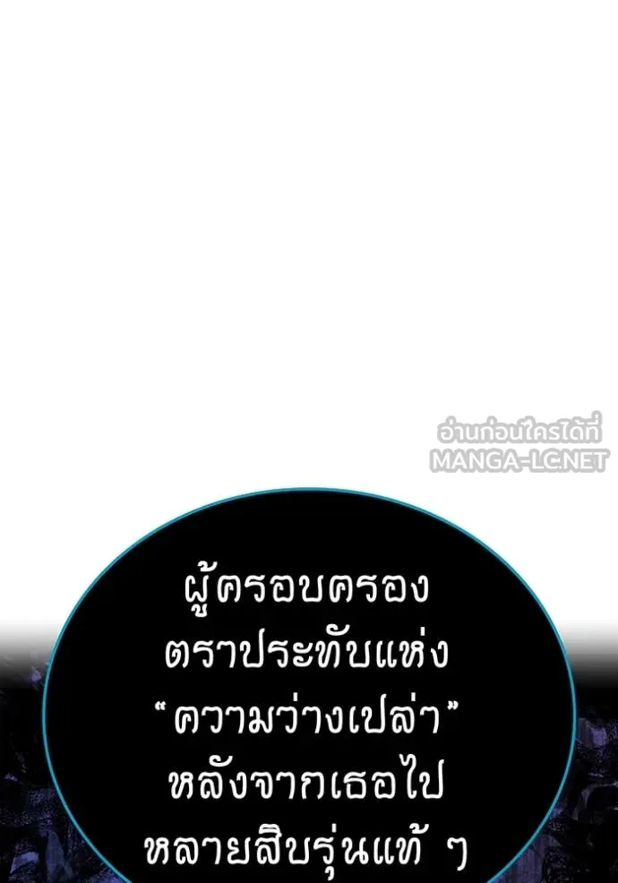 I am the strongest awakeners, recognized by all of the world‘s cheat masters ตอนที่ 60 page 90