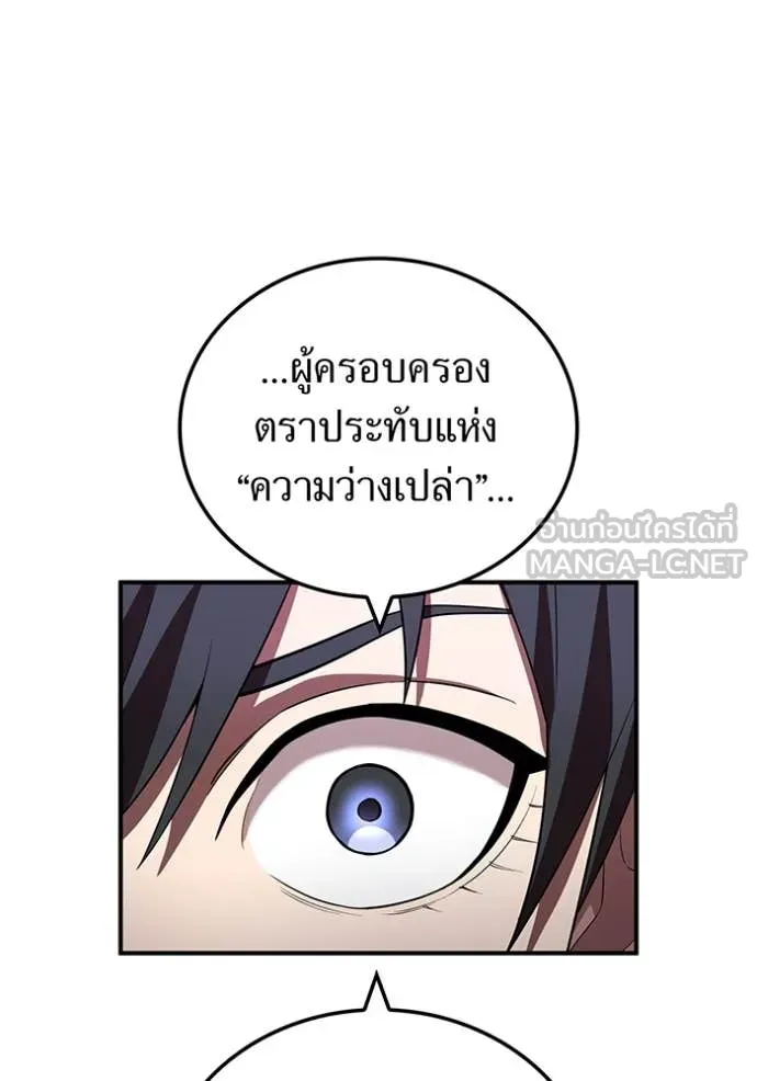 I am the strongest awakeners, recognized by all of the world‘s cheat masters ตอนที่ 60 page 92