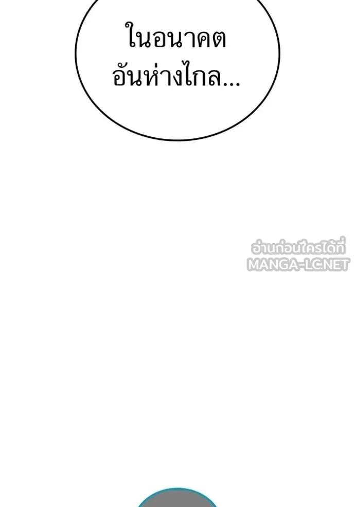 I am the strongest awakeners, recognized by all of the world‘s cheat masters ตอนที่ 60 page 93