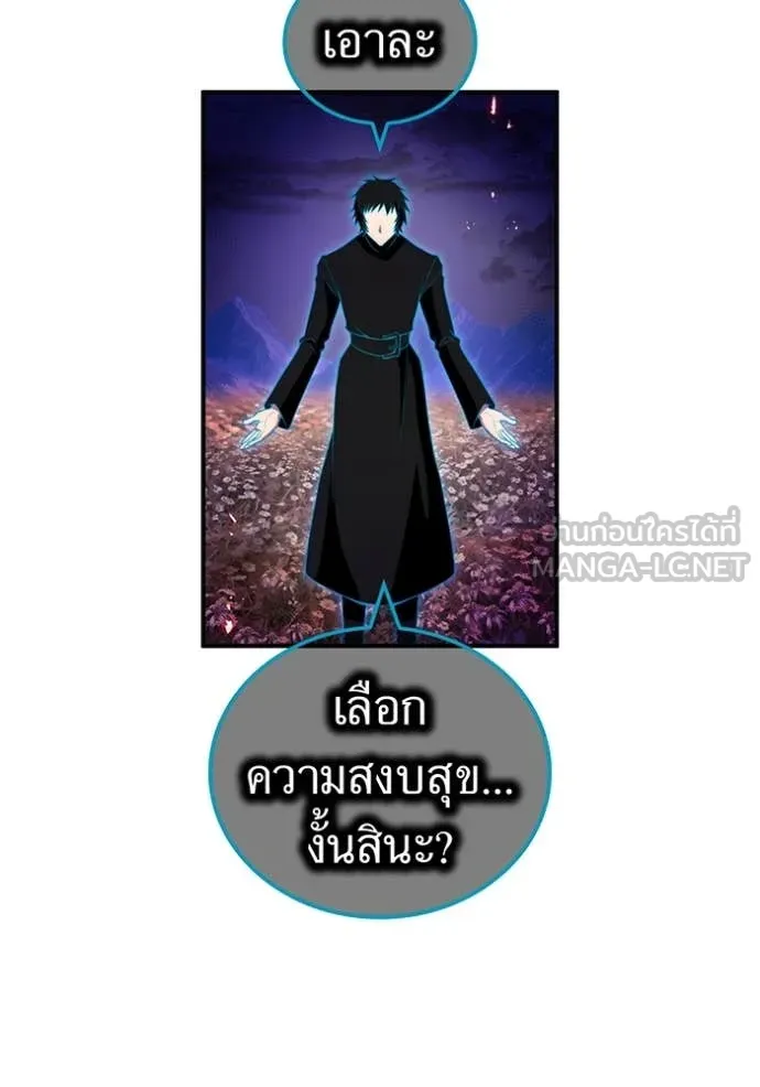 I am the strongest awakeners, recognized by all of the world‘s cheat masters ตอนที่ 60 page 94