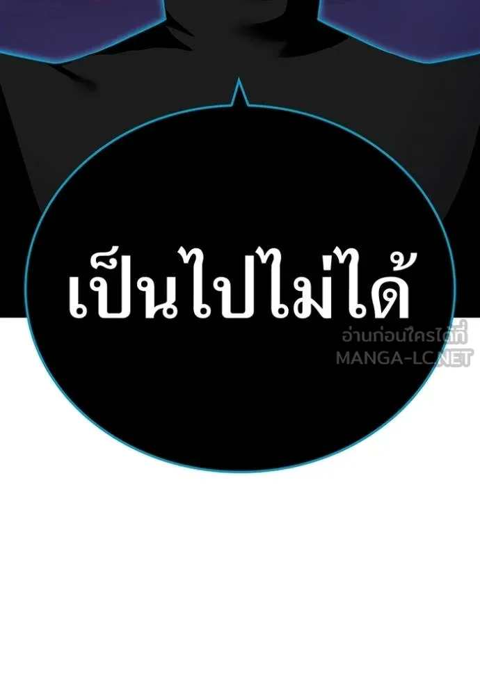 I am the strongest awakeners, recognized by all of the world‘s cheat masters ตอนที่ 60 page 96