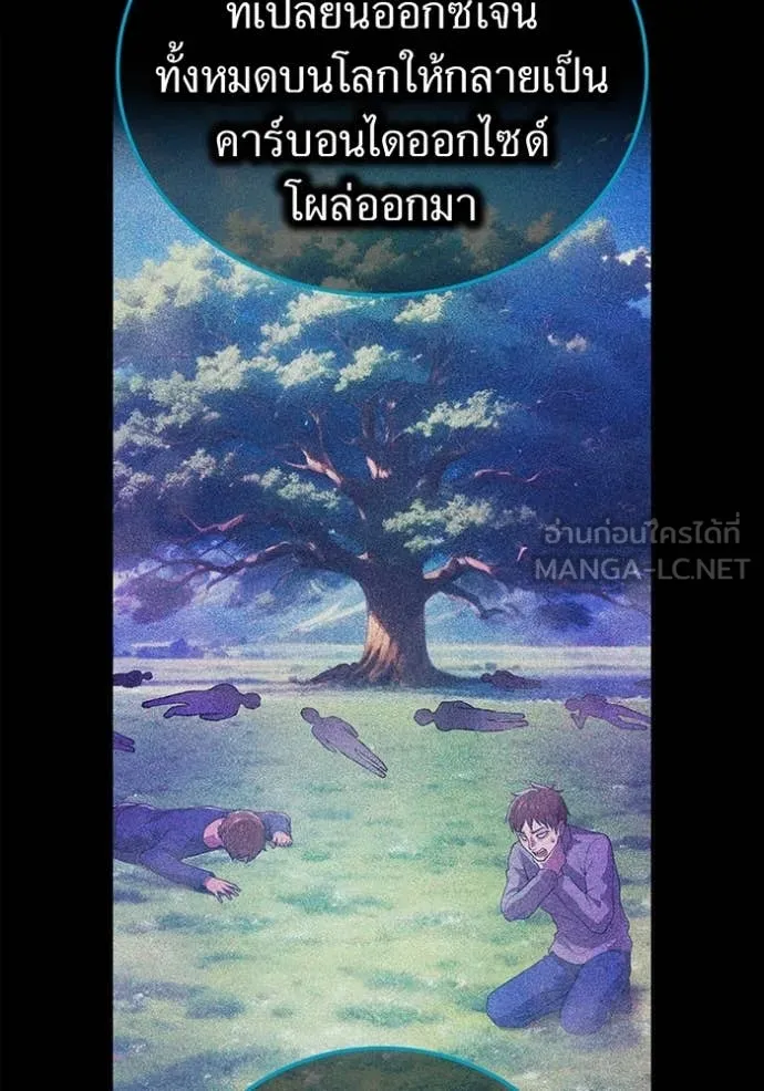 I am the strongest awakeners, recognized by all of the world‘s cheat masters ตอนที่ 60 page 100