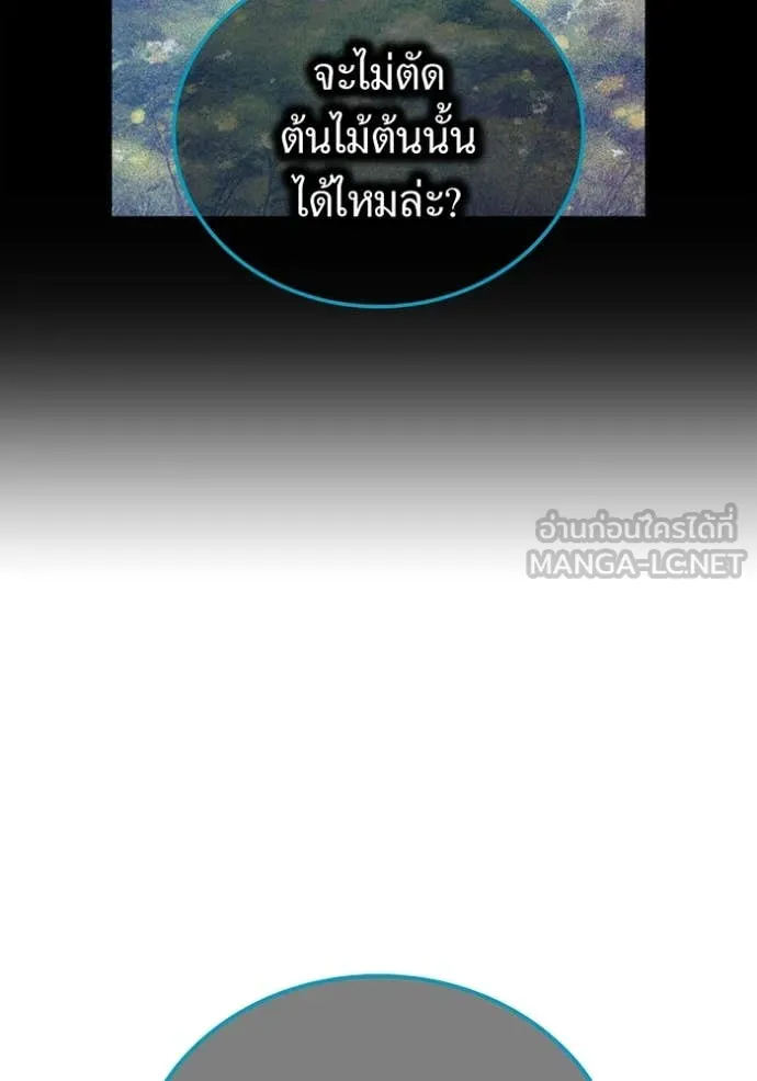 I am the strongest awakeners, recognized by all of the world‘s cheat masters ตอนที่ 60 page 101