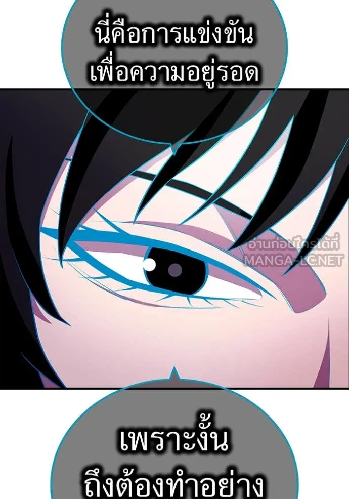 I am the strongest awakeners, recognized by all of the world‘s cheat masters ตอนที่ 60 page 102