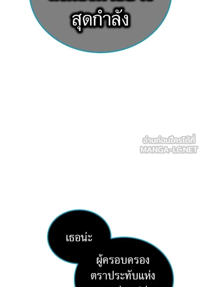 I am the strongest awakeners, recognized by all of the world‘s cheat masters ตอนที่ 60 page 103