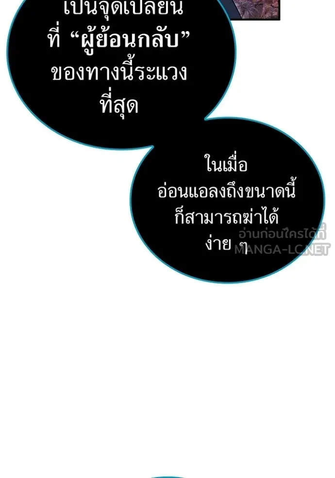 I am the strongest awakeners, recognized by all of the world‘s cheat masters ตอนที่ 60 page 105