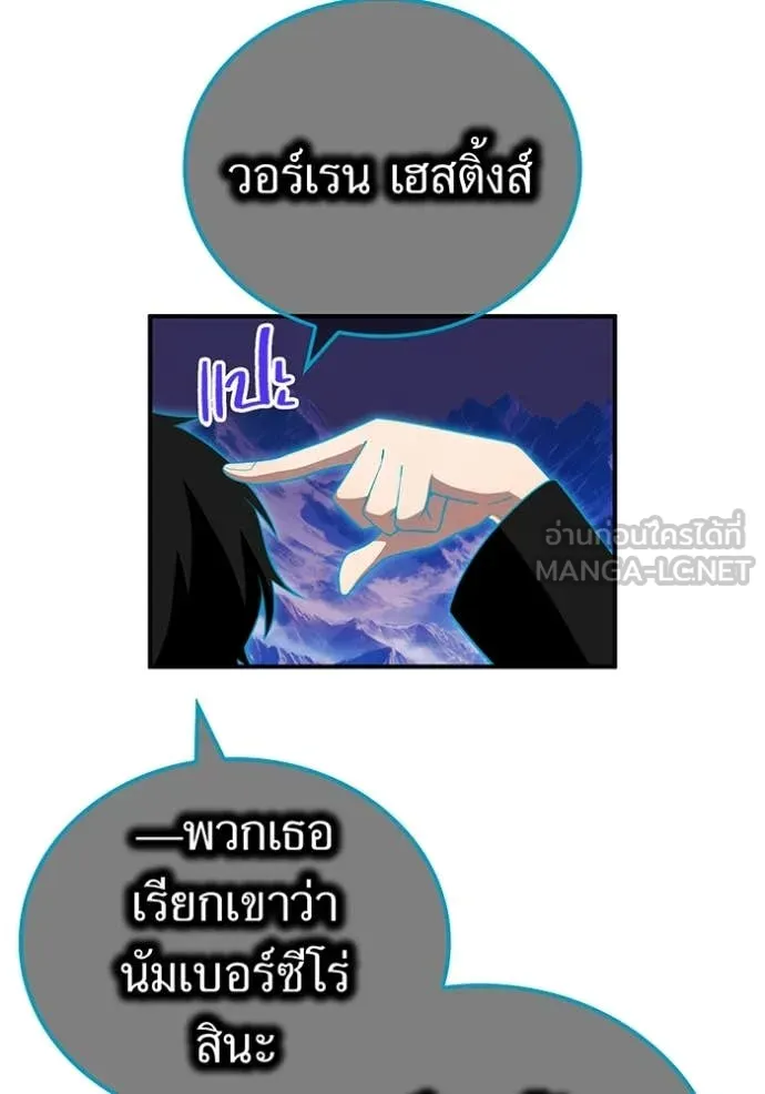 I am the strongest awakeners, recognized by all of the world‘s cheat masters ตอนที่ 60 page 106