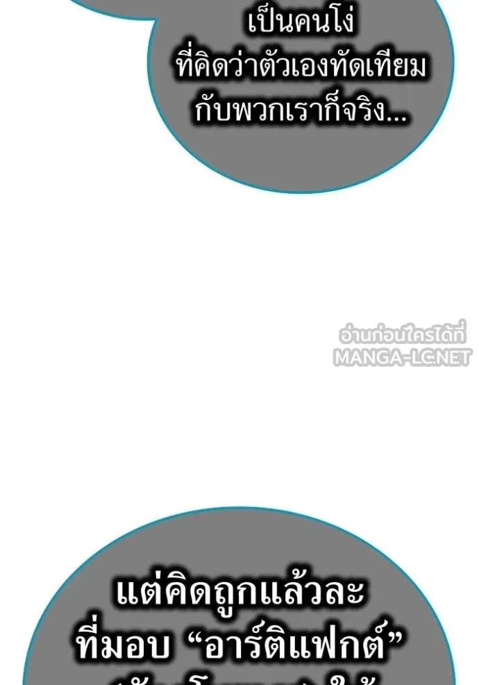 I am the strongest awakeners, recognized by all of the world‘s cheat masters ตอนที่ 60 page 107