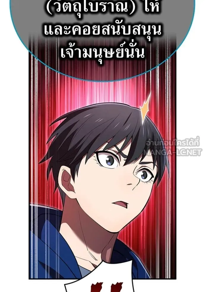 I am the strongest awakeners, recognized by all of the world‘s cheat masters ตอนที่ 60 page 108