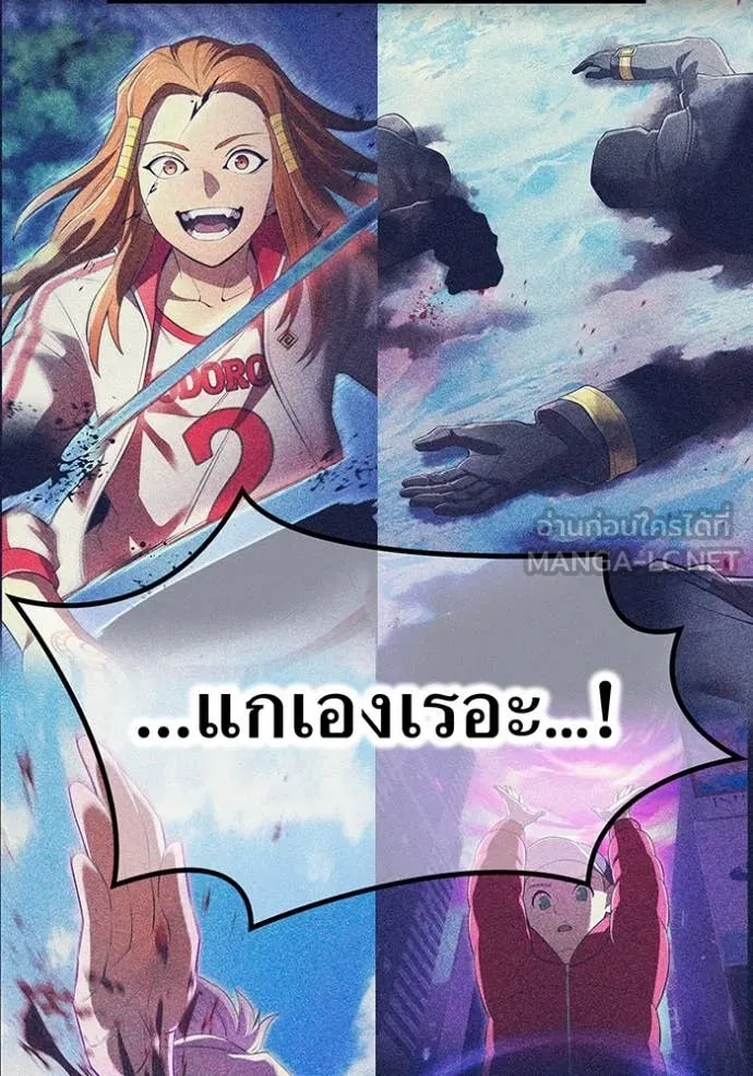 I am the strongest awakeners, recognized by all of the world‘s cheat masters ตอนที่ 60 page 110