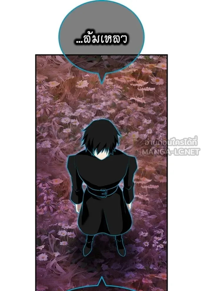 I am the strongest awakeners, recognized by all of the world‘s cheat masters ตอนที่ 60 page 112