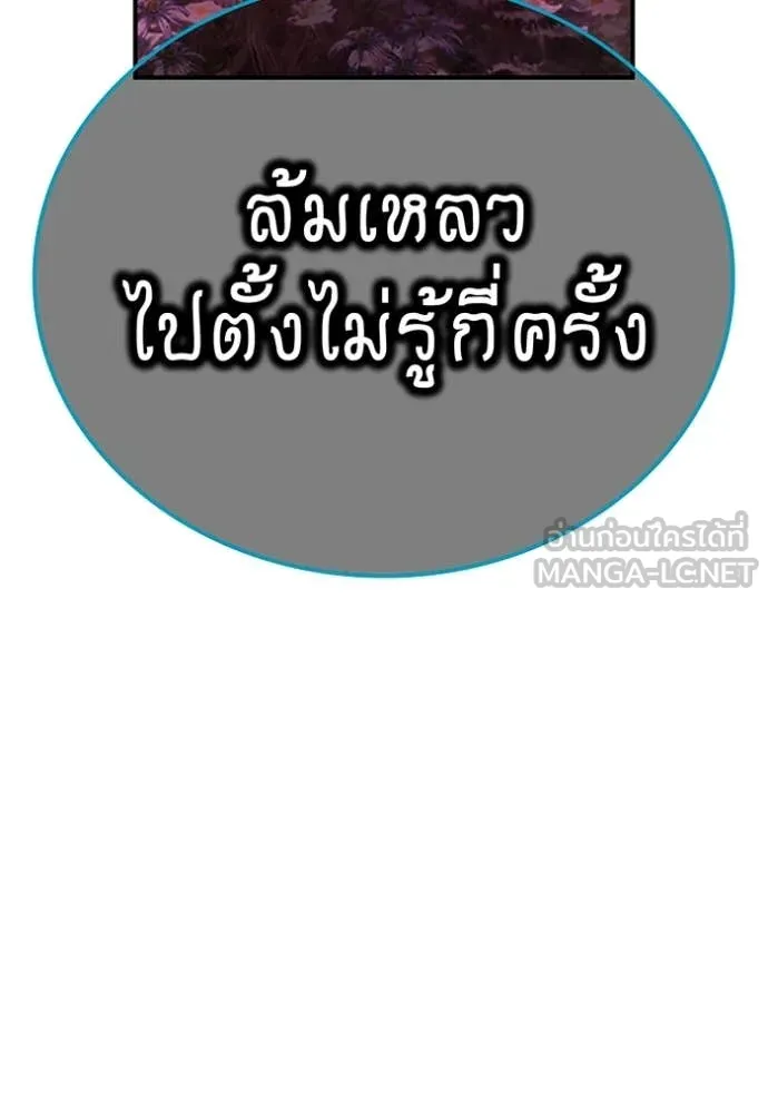 I am the strongest awakeners, recognized by all of the world‘s cheat masters ตอนที่ 60 page 113