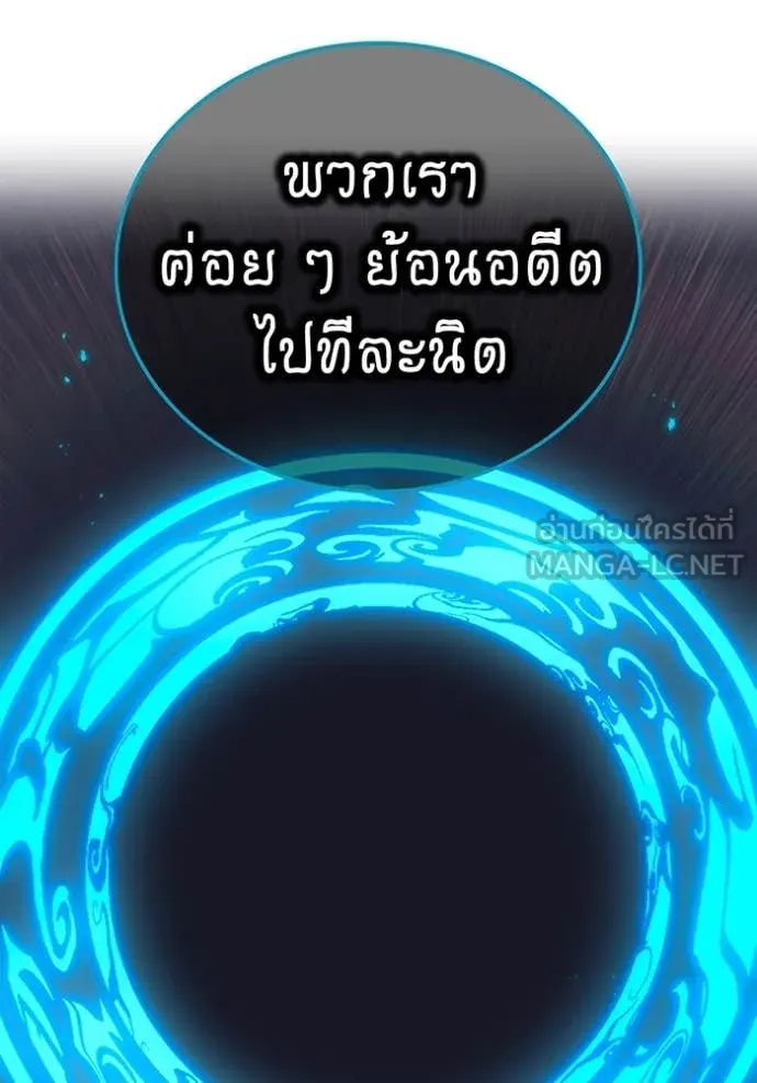 I am the strongest awakeners, recognized by all of the world‘s cheat masters ตอนที่ 60 page 114