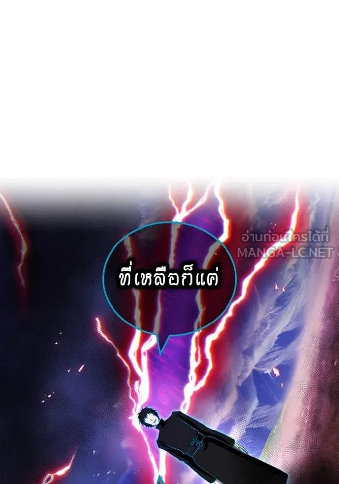 I am the strongest awakeners, recognized by all of the world‘s cheat masters ตอนที่ 60 page 120