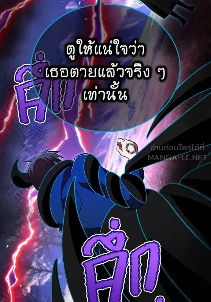 I am the strongest awakeners, recognized by all of the world‘s cheat masters ตอนที่ 60 page 121