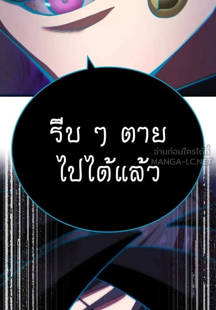 I am the strongest awakeners, recognized by all of the world‘s cheat masters ตอนที่ 60 page 124