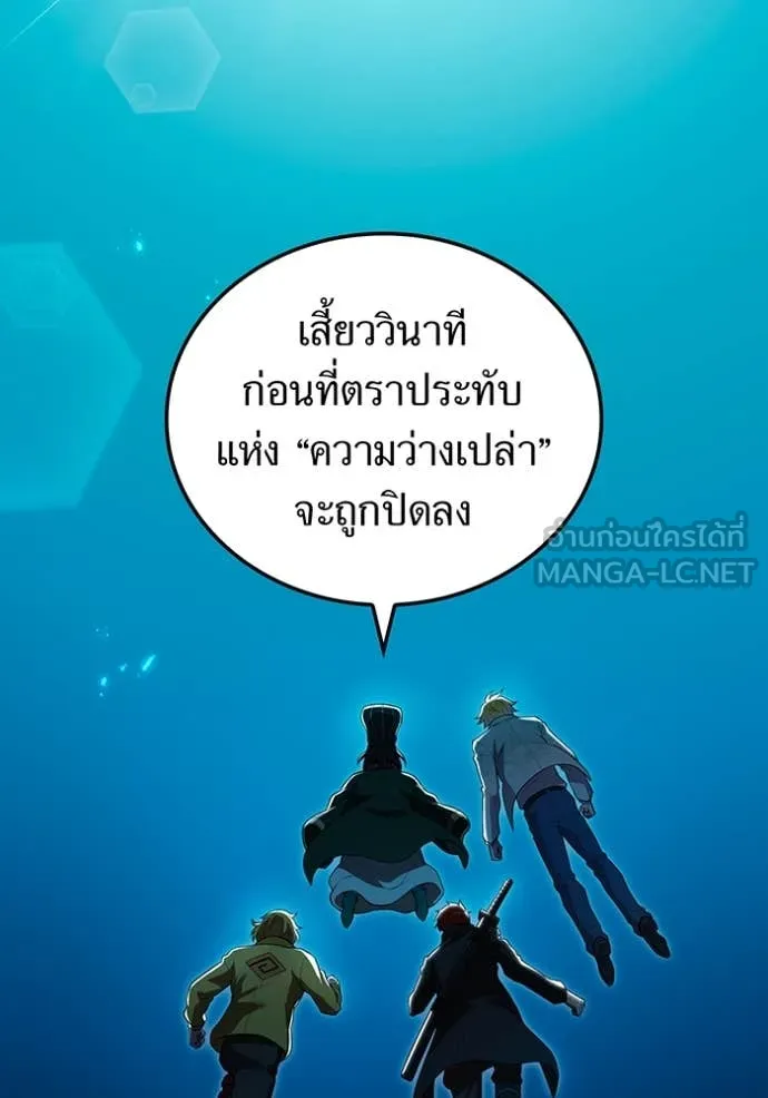 I am the strongest awakeners, recognized by all of the world‘s cheat masters ตอนที่ 60 page 129