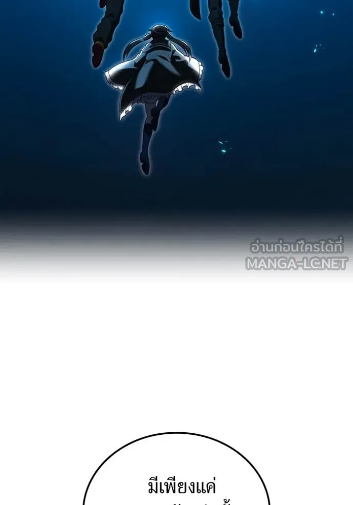 I am the strongest awakeners, recognized by all of the world‘s cheat masters ตอนที่ 60 page 130