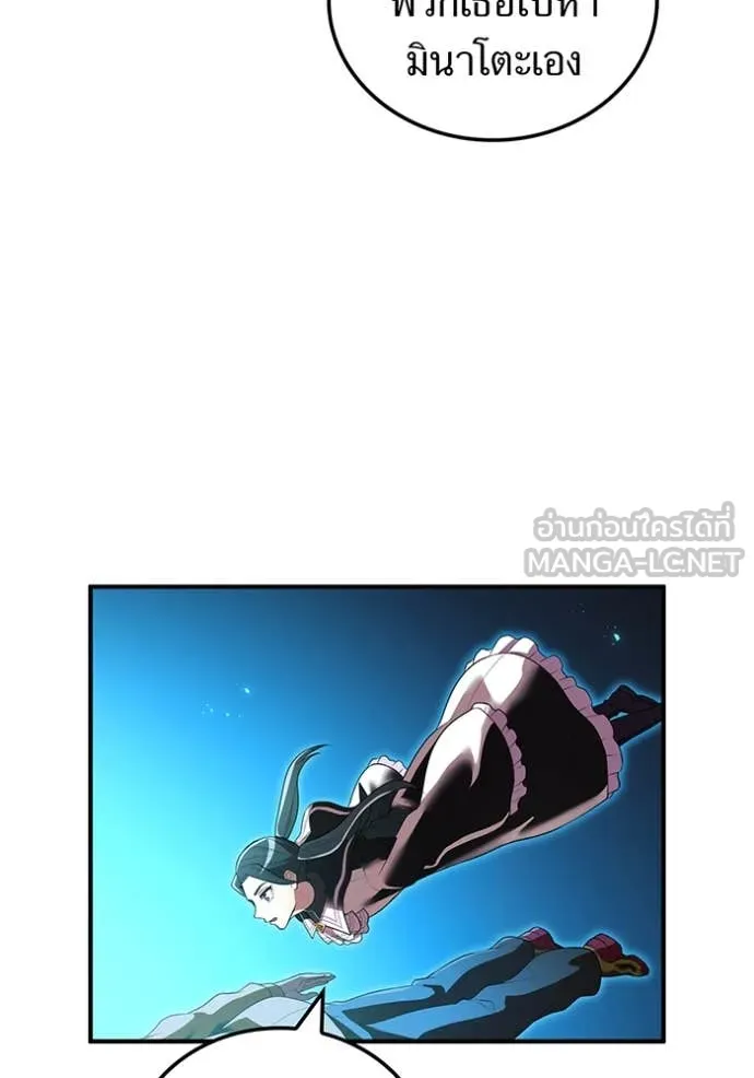 I am the strongest awakeners, recognized by all of the world‘s cheat masters ตอนที่ 60 page 132