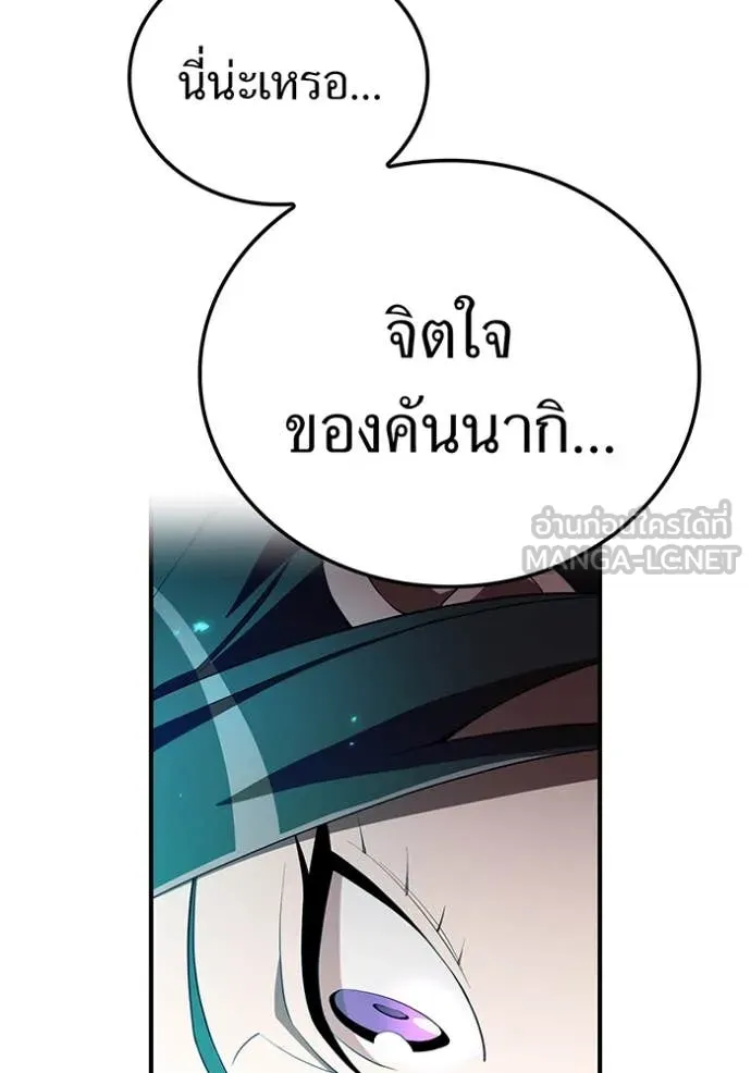 I am the strongest awakeners, recognized by all of the world‘s cheat masters ตอนที่ 60 page 133