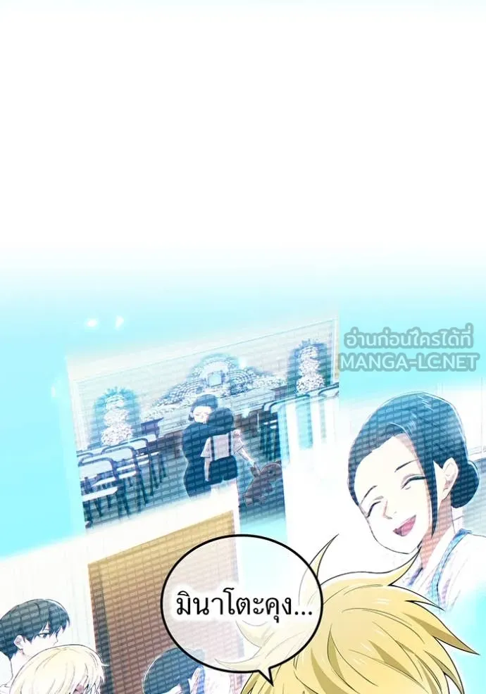 I am the strongest awakeners, recognized by all of the world‘s cheat masters ตอนที่ 60 page 139