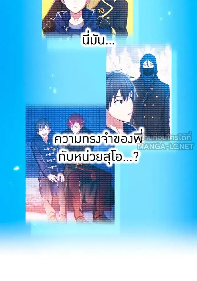 I am the strongest awakeners, recognized by all of the world‘s cheat masters ตอนที่ 60 page 145