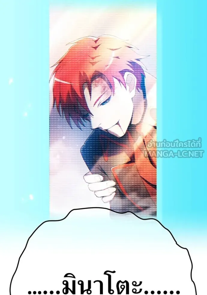 I am the strongest awakeners, recognized by all of the world‘s cheat masters ตอนที่ 60 page 150