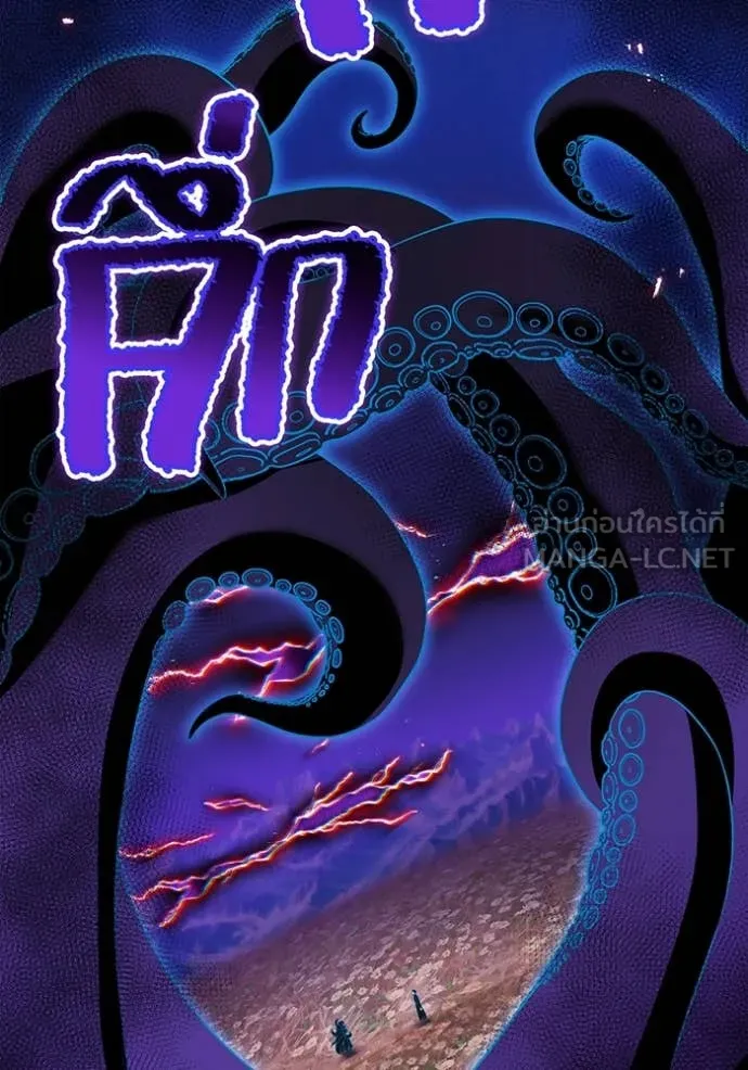 I am the strongest awakeners, recognized by all of the world‘s cheat masters ตอนที่ 60 page 156