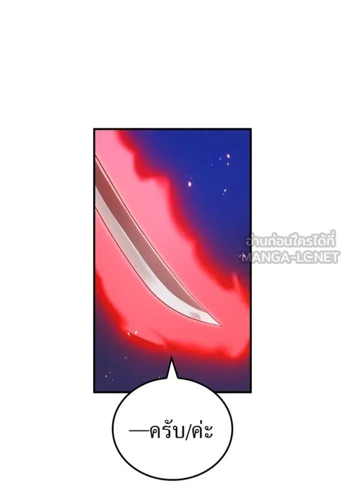 I am the strongest awakeners, recognized by all of the world‘s cheat masters ตอนที่ 60 page 159