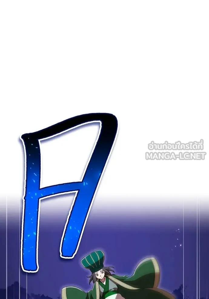 I am the strongest awakeners, recognized by all of the world‘s cheat masters ตอนที่ 60 page 160